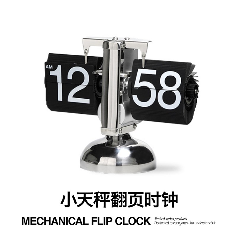 不够商店/欧式复古简约机械翻页座钟 个性自动翻页时钟桌面摆件