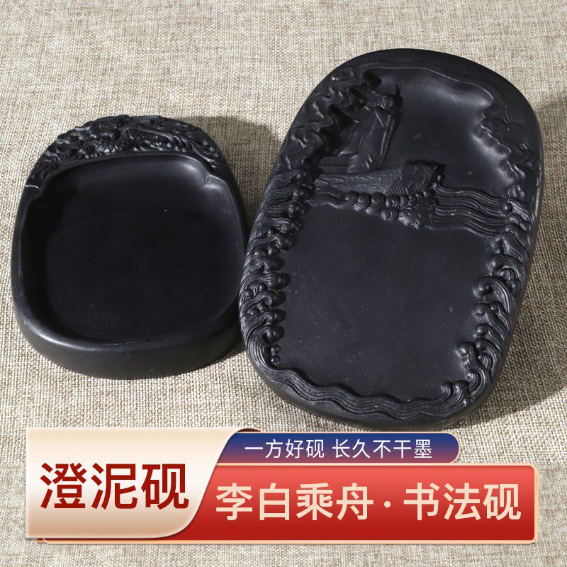 砚台书法专用澄泥砚原石天然砚墨砚墨条墨汁磨墨端砚歙砚毛笔墨D
