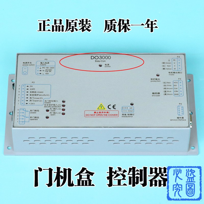 西子奥的斯电梯门机盒DO3000/Esy-con/Jrless-Con 变频器控制盒