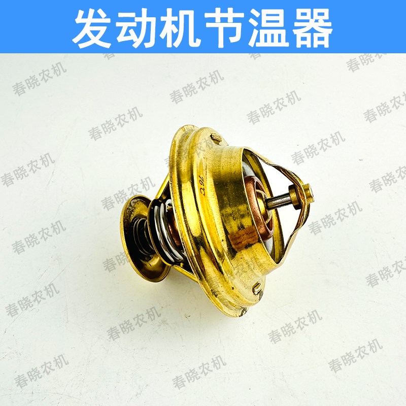 发动机节温器11090901081105108发动机调温器7度