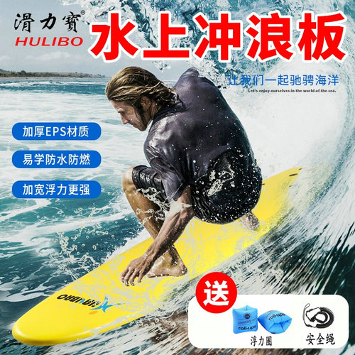 冲浪板儿童滑板初学者道具滑水板漂浮趴板游泳装备水上专业冲浪板