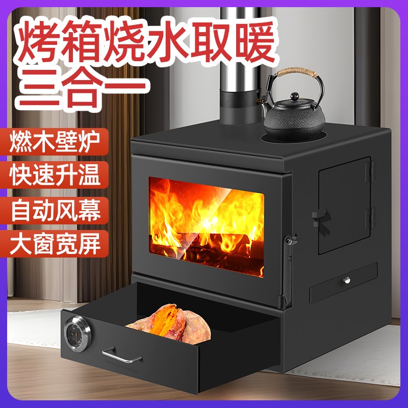 真火壁炉木柴欧式别墅室内烧柴柴火炉子家用供暖炉烤炉农村取暖炉