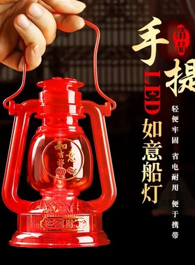 乔迁新居进火灯红船灯进宅大吉红色喜庆手提马灯新房装饰摆件道具