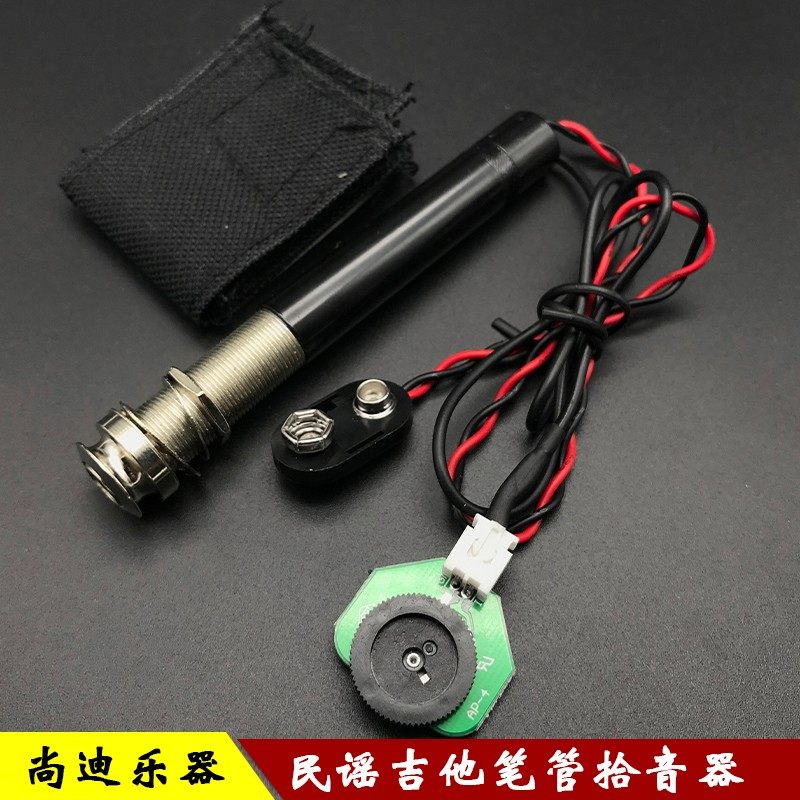 民谣吉他笔管拾音器原声木吉他免开孔EQ拾音器硬棒拾音条
