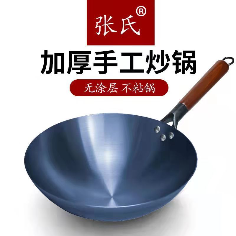 章丘铁锅老式铁锅无涂层不粘锅圆底锅尖底锅家用炒锅灶适用