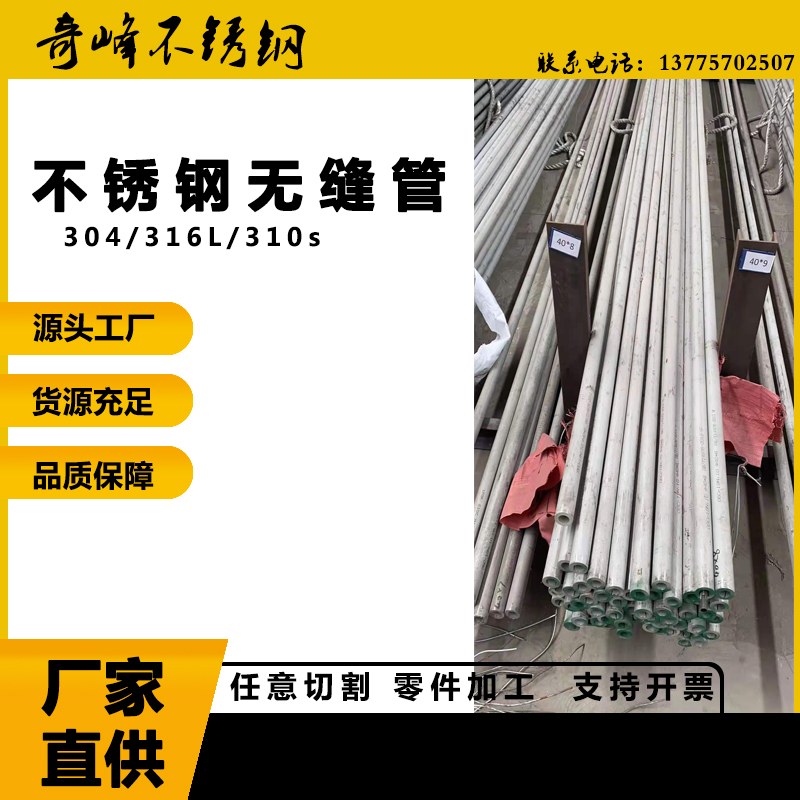 30不锈钢管31无缝管厚壁管空心管抛光管工业毛坯管高压加厚零切