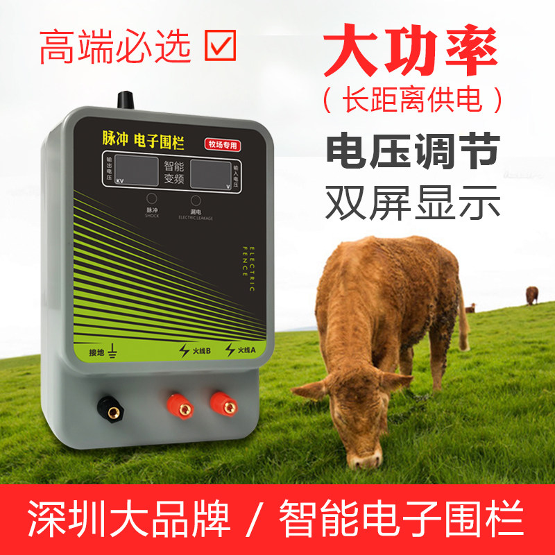 牧场电子围栏全套智能调压农场养殖养牛马羊脉冲高压网系统防野猪