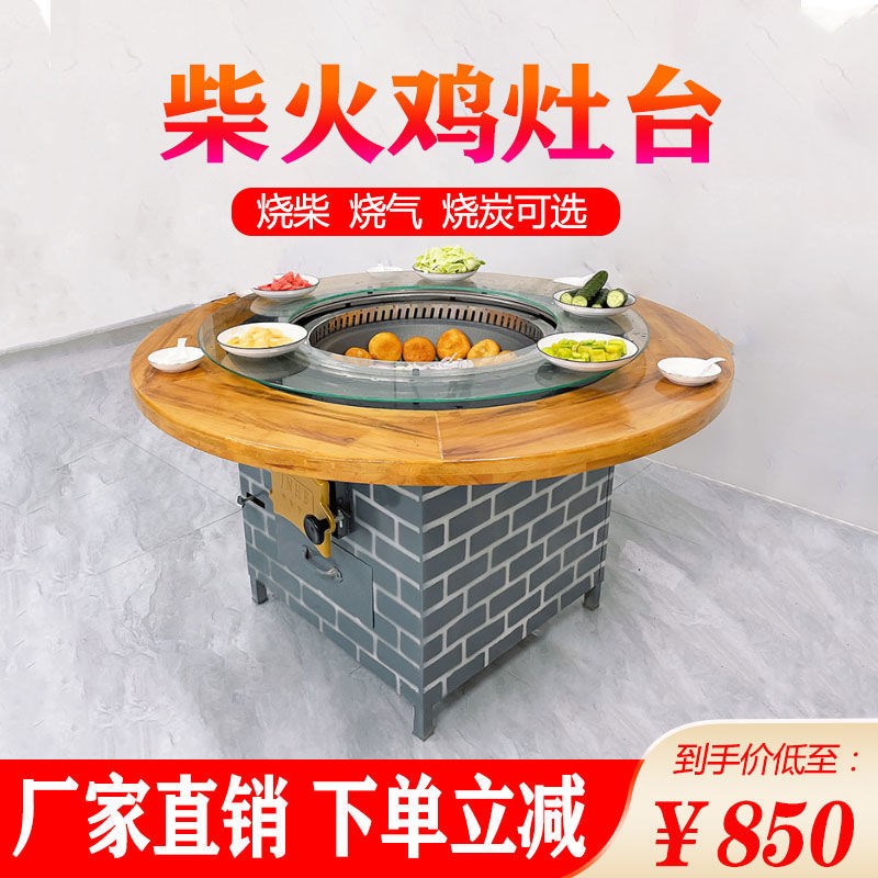 铁锅炖灶台桌地锅鸡专用灶东北铁锅炖灶台土灶台柴火灶商用燃气灶