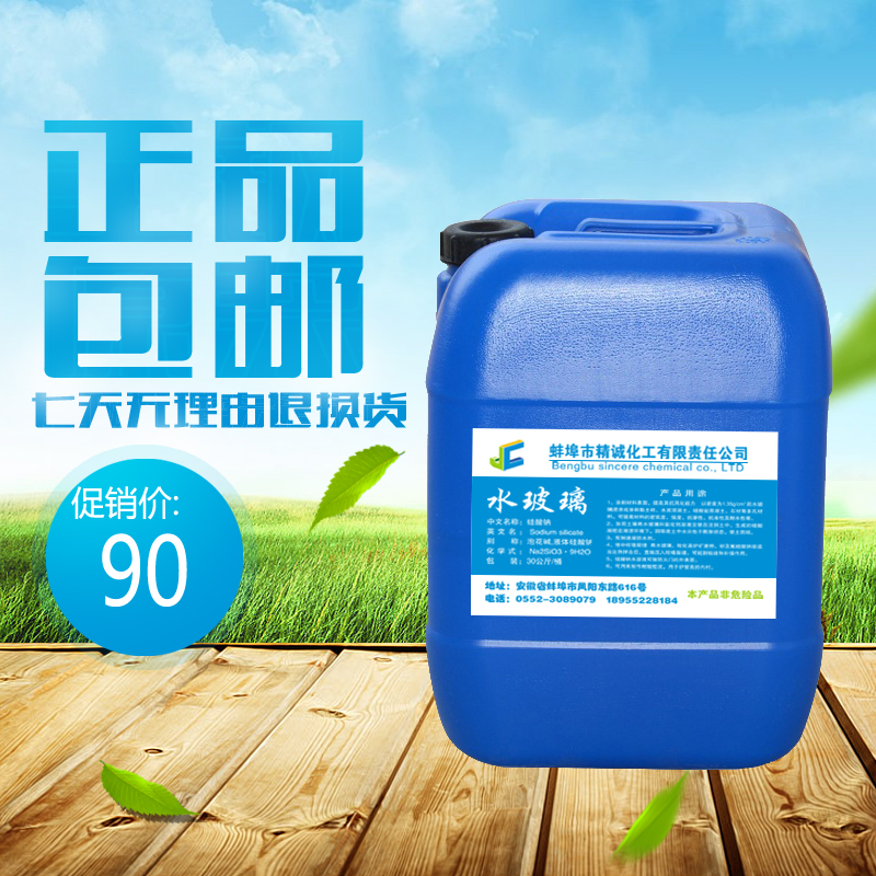 泡花碱 水玻璃 液体硅酸钠 液体桶装 耐火泥 粘结剂结合剂30KG/桶
