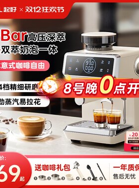KIHAL/起好冷热双萃小型家用半自动研磨一体意式萃取咖啡机