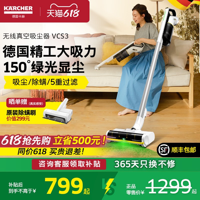 德国卡赫吸尘器家用大吸力除螨猫毛手持无线吸尘机绿光显尘vcs3