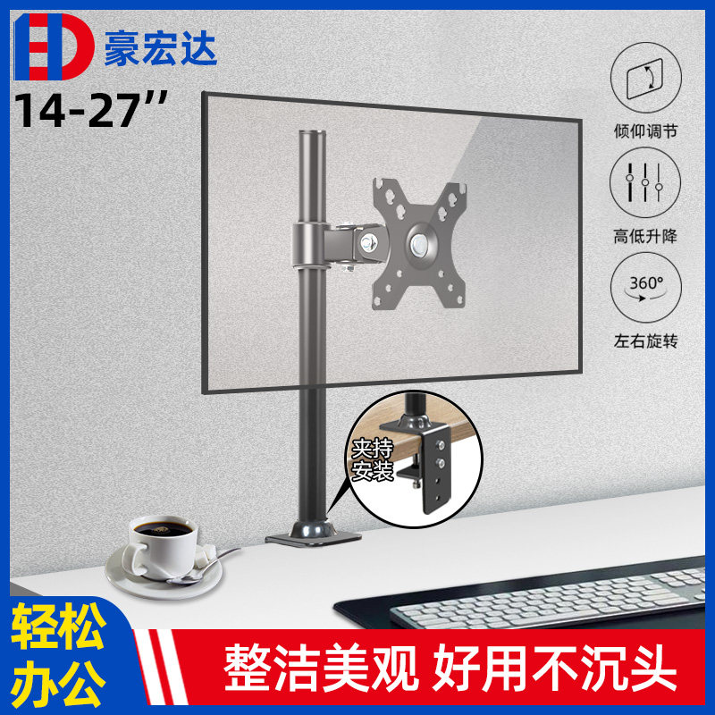 显示器支架简约桌夹立柱电脑液晶屏幕通用vesa壁挂孔桌面架子增高