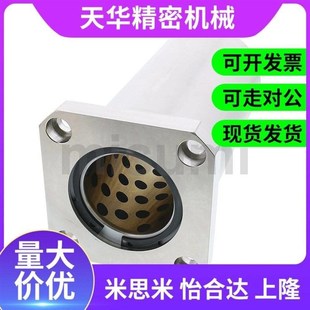 20L 无油衬套方法兰固定座组件MFKS8