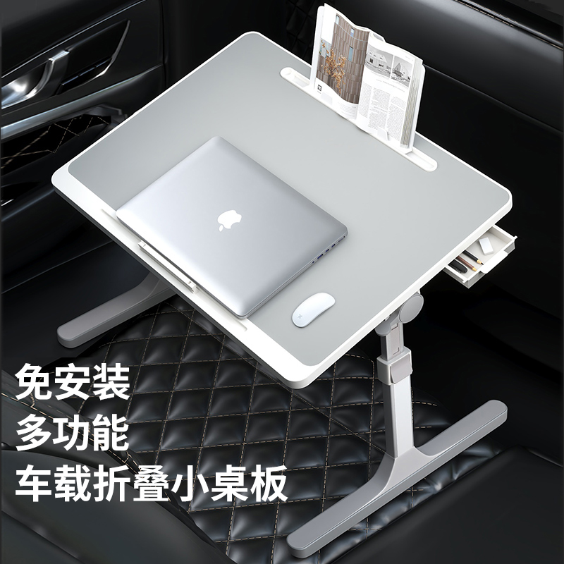 车载小桌板多功能升降调节折叠桌儿童餐桌吃饭学习办公笔记本电脑