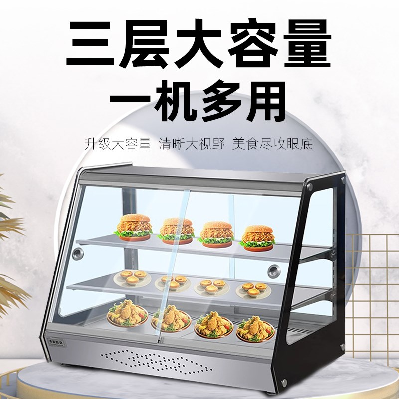 保温展示柜炸鸡保温柜商用熟食包子蛋挞薯条面包恒温箱加热展示柜