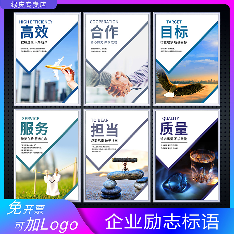 企业工厂车间励志激励标语牌公办室会议室走廊墙上宣传展板海报标