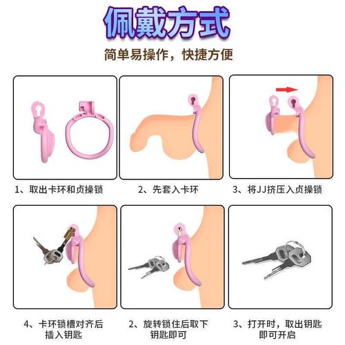 正负极蜂巢贞操锁迷你cb负数锁0值平板贞洁锁伪娘阴茎锁sm道具