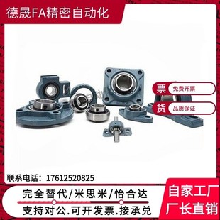 206 带座轴承带方型座外球面球轴承怡合达BDR202 205 204 207 203