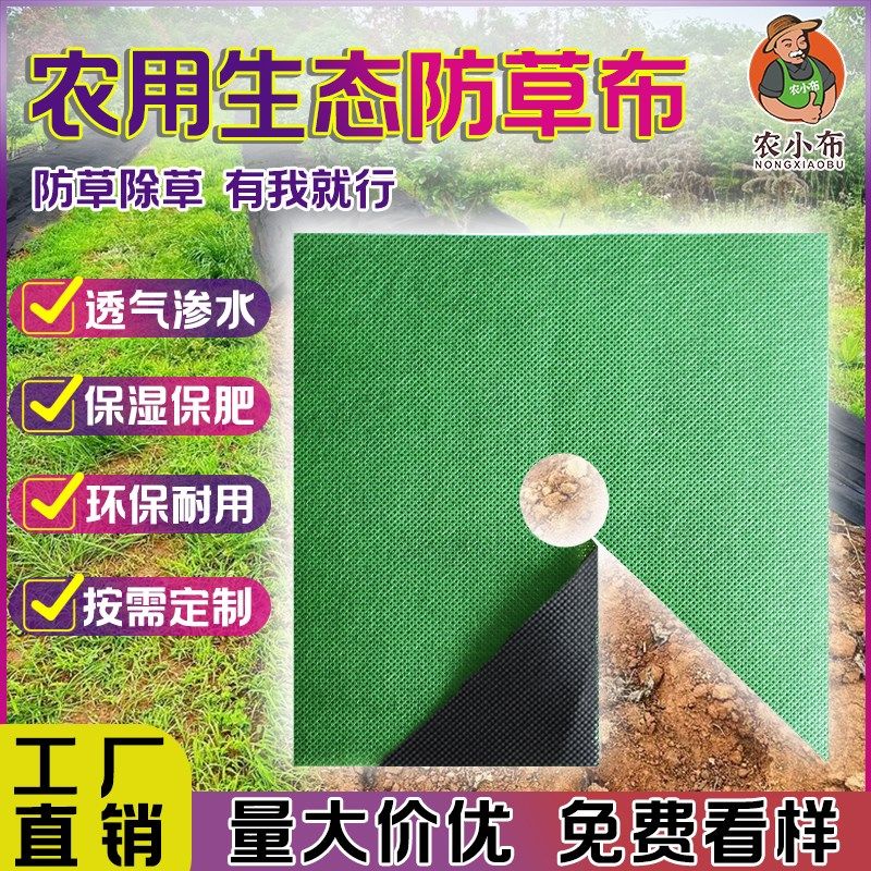 防草布除草布耐用果园果树专用单张切片带孔新型农用绿色遮草地布