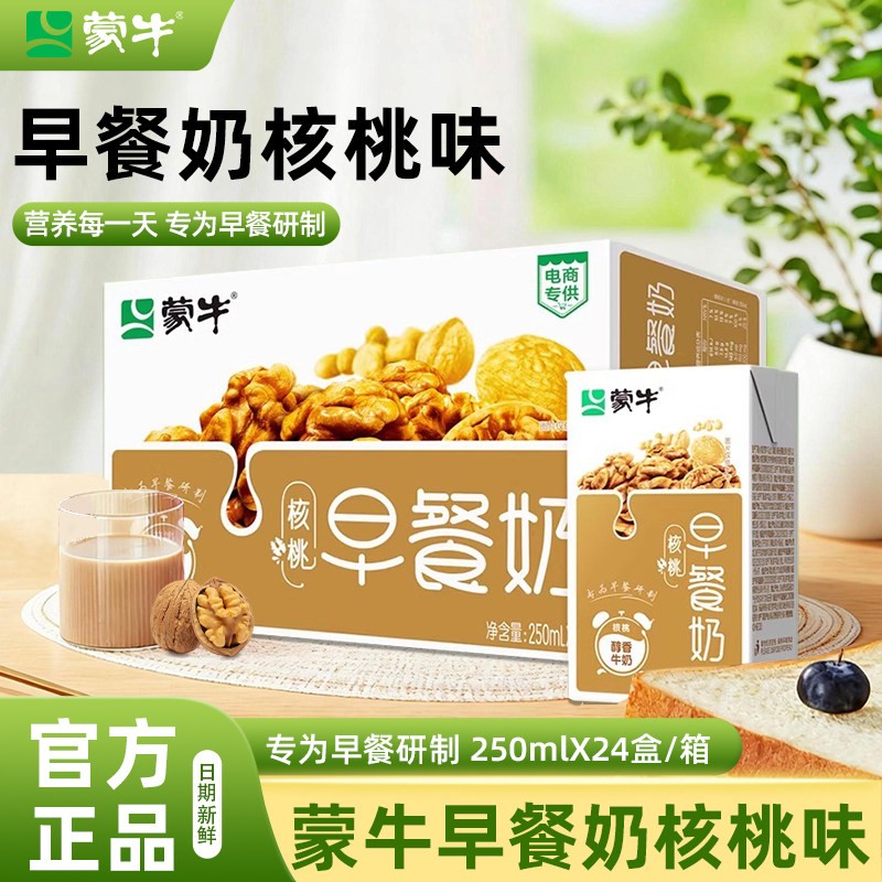 蒙牛牛奶家庭早餐奶红枣麦香核桃