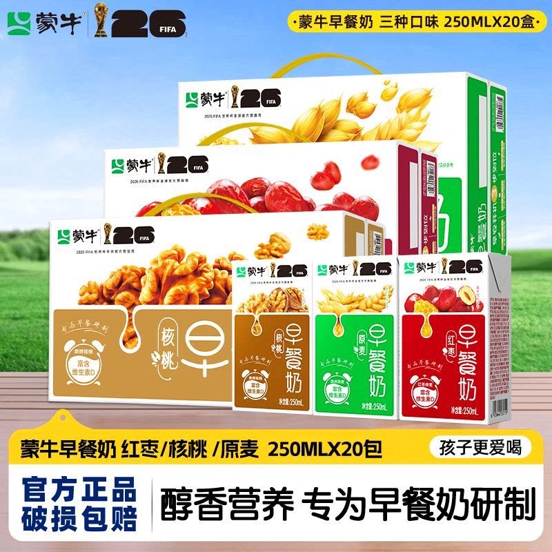 蒙牛牛奶家庭早餐奶红枣麦香核桃