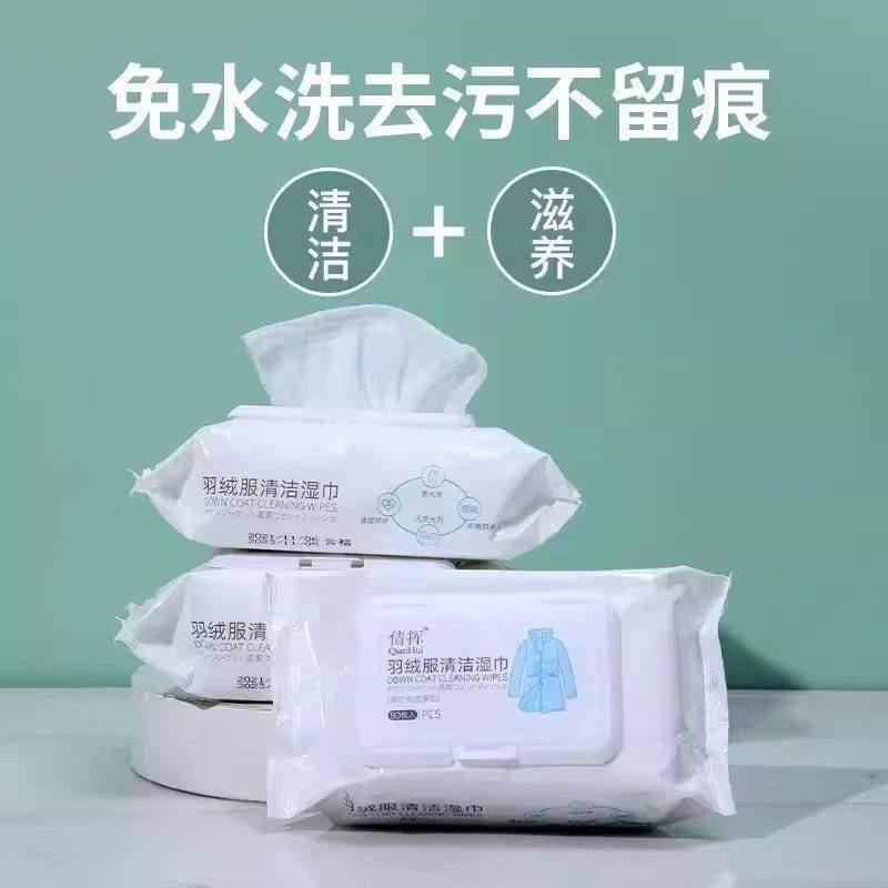 z1包80抽羽绒服免洗湿巾清洁专用洗衣服去黄去油污渍神器增白干洗,收纳整理,弹片收纳包,淘宝优惠券,粉丝福利购,淘宝优惠卷
