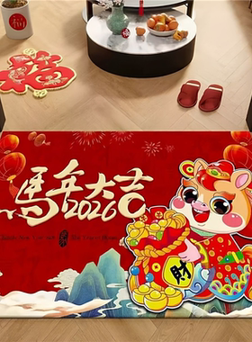 CC马年家用进门地垫入户门垫防滑耐脏2026新款红色喜庆卡通马到成