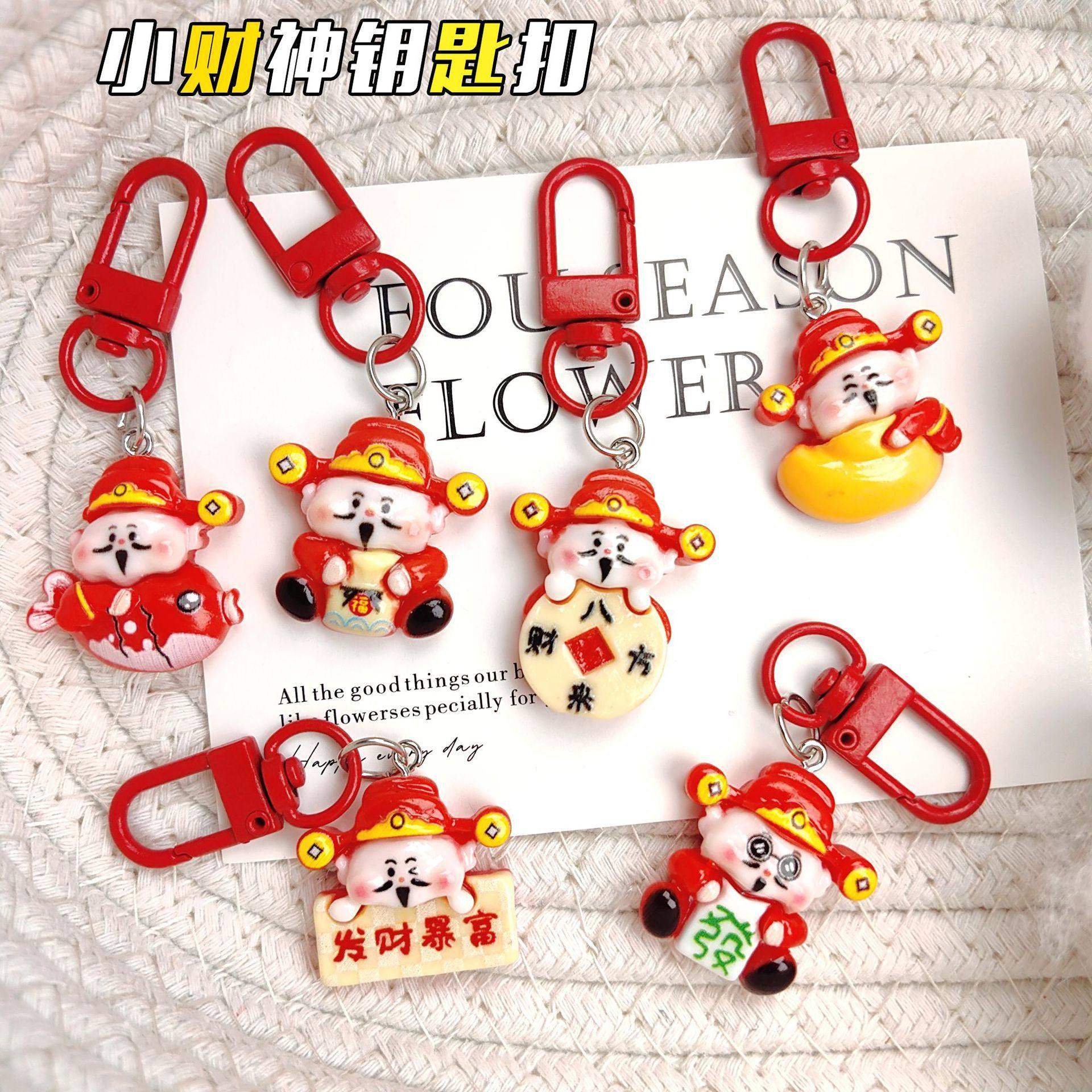 UV国潮红色系财神爷钥匙扣挂件简约书包可爱恭喜发财红中挂饰,收纳整理,便当包,淘宝优惠券,粉丝福利购,淘宝优惠卷