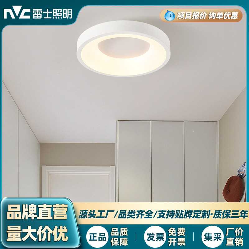 【定制】雷士照明现代简约玄关