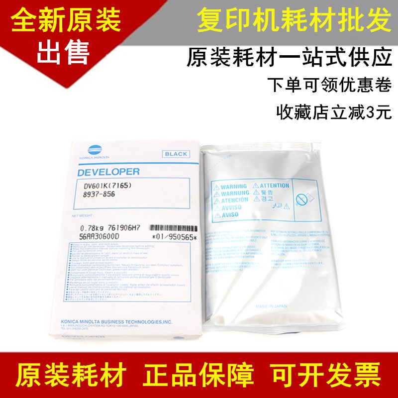 适用于柯尼卡 7155 7165 7255 柯美 7272 美能达 DI650 载体 铁粉