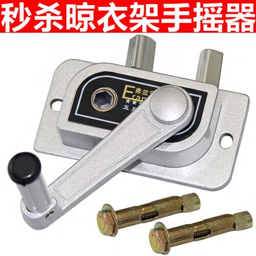 晾衣架手摇器配件晒衣架手摇升降双杆式摇把凉衣架摇手器摇手通用
