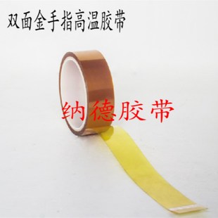 双面金手指高温胶带 茶色双面高温胶带 耐高温聚酰亚胺双面胶带