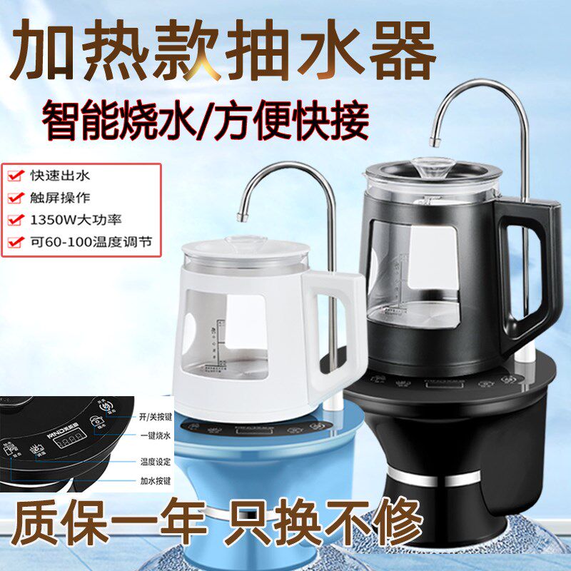 加热桶装水电动抽水器家用纯净水桶压水器矿泉饮水桶自动上水器吸