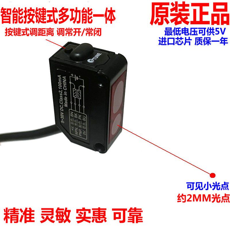 方形激光光电开关PZ-D42 反射型 可见小光点按键式限位感应传感器