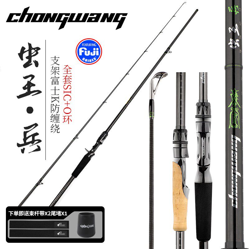 虫王兵路亚竿虫王临入门超远投泛用鲈鱼鳜鱼远投翘嘴海鲈竿轻量