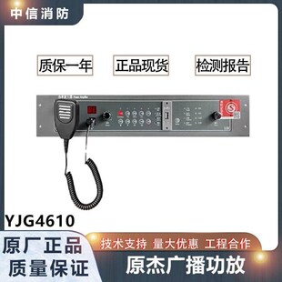 YJ4650A广播功率放大器 YJG4630A 功放一体机 YJG4610 原杰
