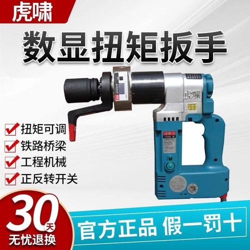 虎啸电动数显扭矩扳手定扭矩可调扭力扳手钢结构桥梁高强螺栓装卸