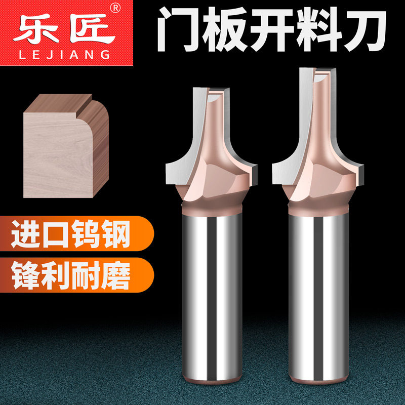 乐匠橱柜吸塑门圆角开料刀修边木工雕刻机切割倒角一体刀清底铣刀