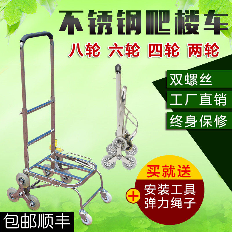 不锈钢行李车折叠爬楼梯拉货手拉车爬楼梯手拉车便携拉杆车小拉车