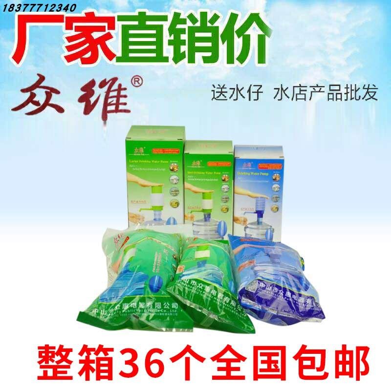 众维泵水器桶装水手动压水器手压式抽水器矿泉水纯净饮用水上水器