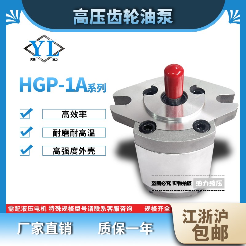 高压齿轮泵HGP-1A/2A-F1R/F2R/F3R/F4R/F5R/F6R/F8R/F6L/F8L