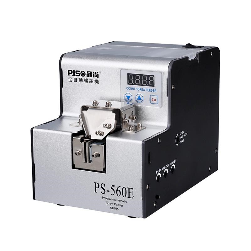 品尚全自动螺丝机可调轨道供给机螺丝排列机手持式螺丝送料厂家