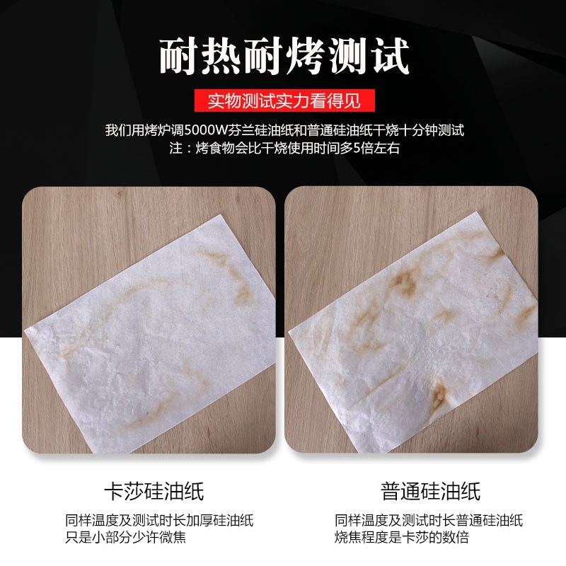 烧烤纸烤肉纸长方形硅油纸烤箱纸烤盘纸不粘油纸宝宝辅食纸0张