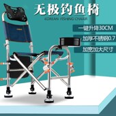 台钓椅新款 钓鱼钓椅加厚不锈钢无极升降野钓椅折叠便携多功能钓凳