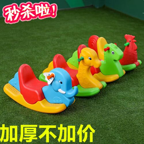 加厚宝宝三色摇摇马儿童塑料音乐摇马幼儿园木马摇马儿童木马