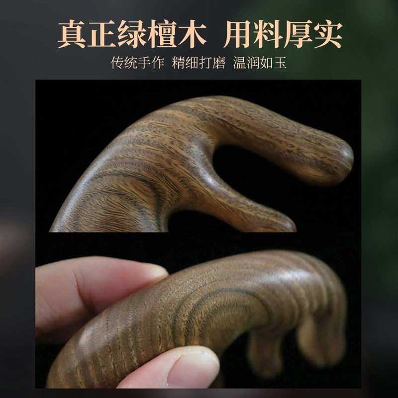 爱物极物经络梳梳子绿檀木按摩头部皮面部头疗天然檀木五齿经络梳
