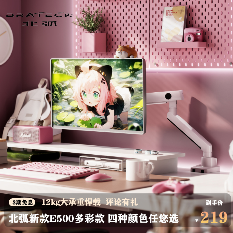 北弧显示器支架机械臂电脑屏幕大承重桌面免打孔增高旋转托架E500