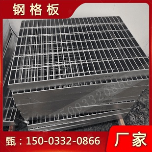 热镀锌钢格栅板刚隔珊删304不锈钢网格排水沟铁格栅踏步盖板篦子