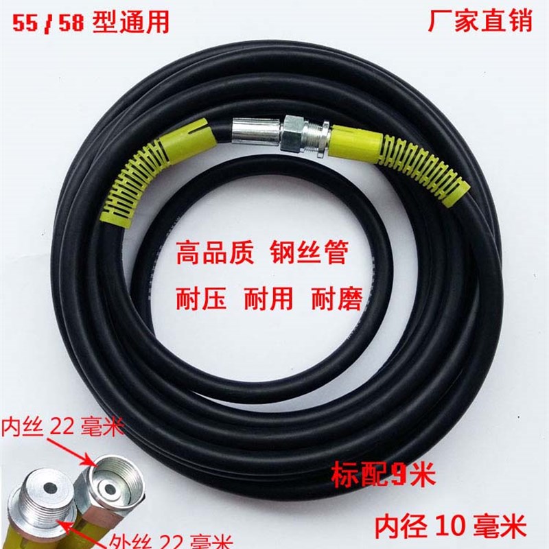 55/58洗车机高压水管内径10加粗钢丝管 洗车机水管清洗机高压管子