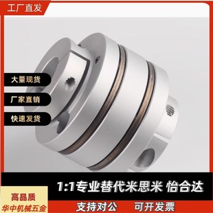 CPCD D34 上隆簧片式 低惯性力矩型双簧片式 联轴器